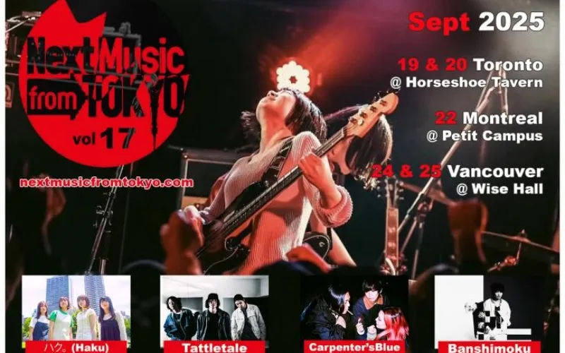Next music from tokyo vol 17 - Café Campus